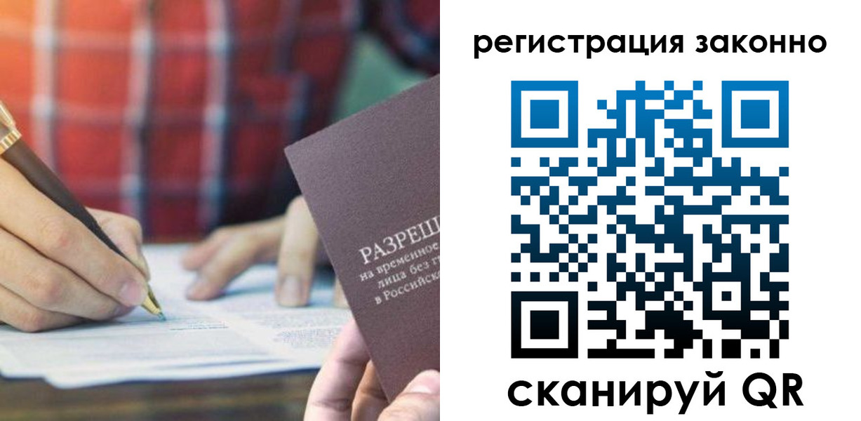 прописка гарантия в Нязепетровске