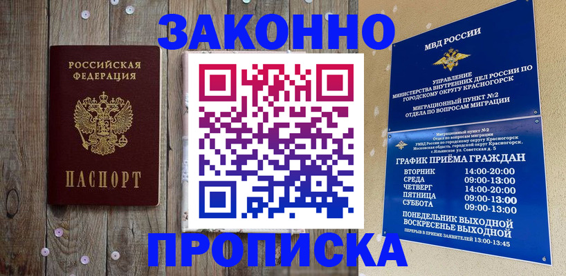 временная регистрация надежно в Нязепетровске