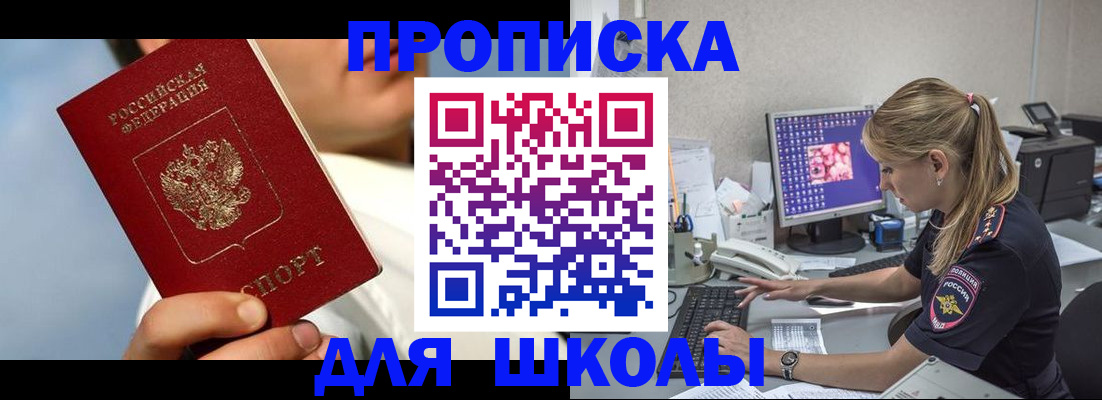 прописка для кредита в Нязепетровске