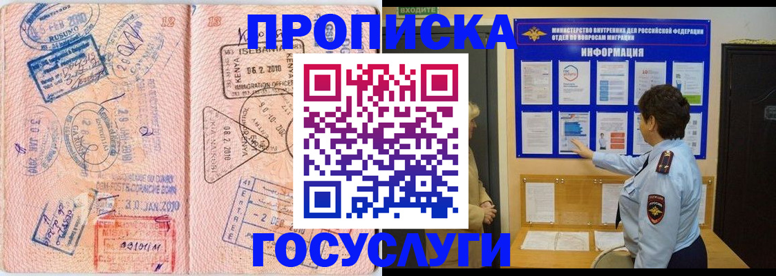 прописка паспорт в Нязепетровске