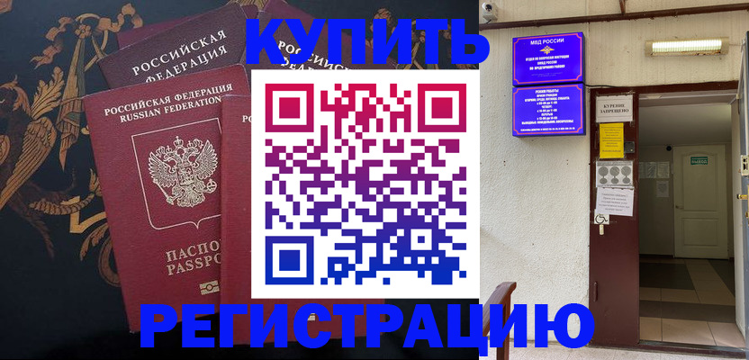 временная прописка в Нязепетровске