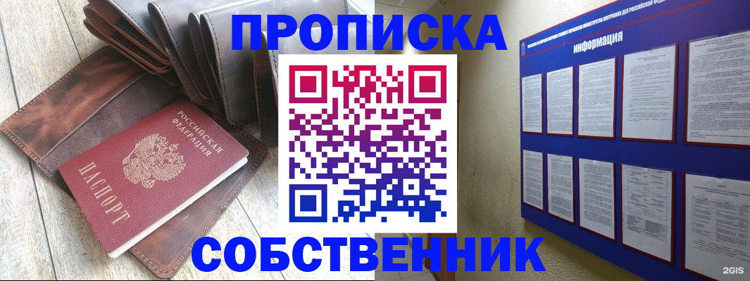 прописка гарантия в Нязепетровске