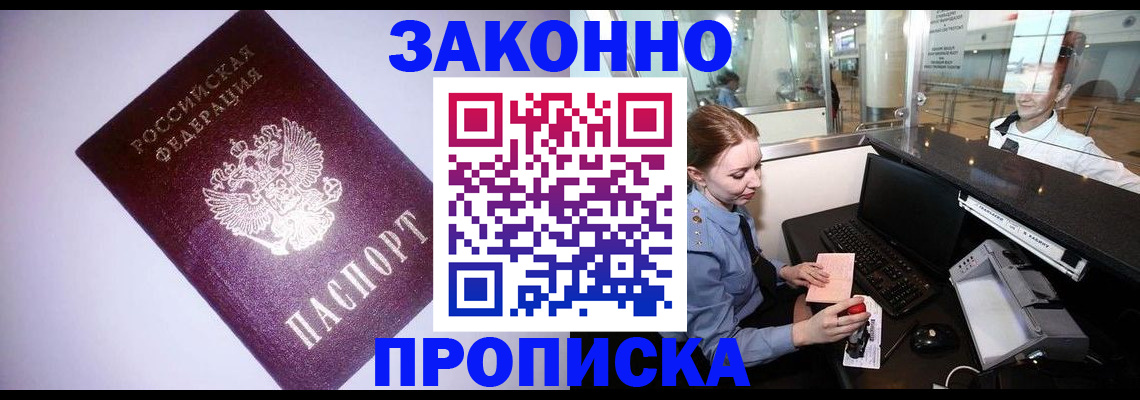 временная регистрация в квартире в Нязепетровске